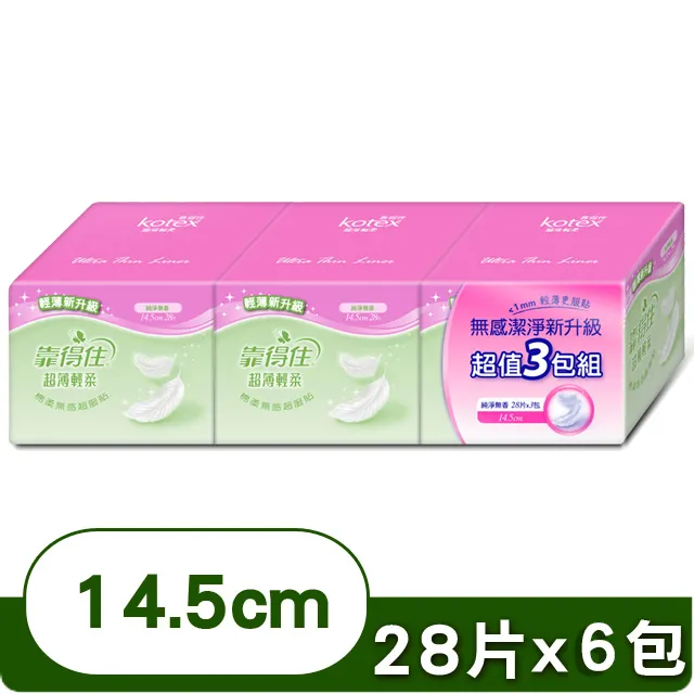 靠得住 超薄產褥墊 1包/20片/35cm  維康 KOTEX 歷史價格詳細信息