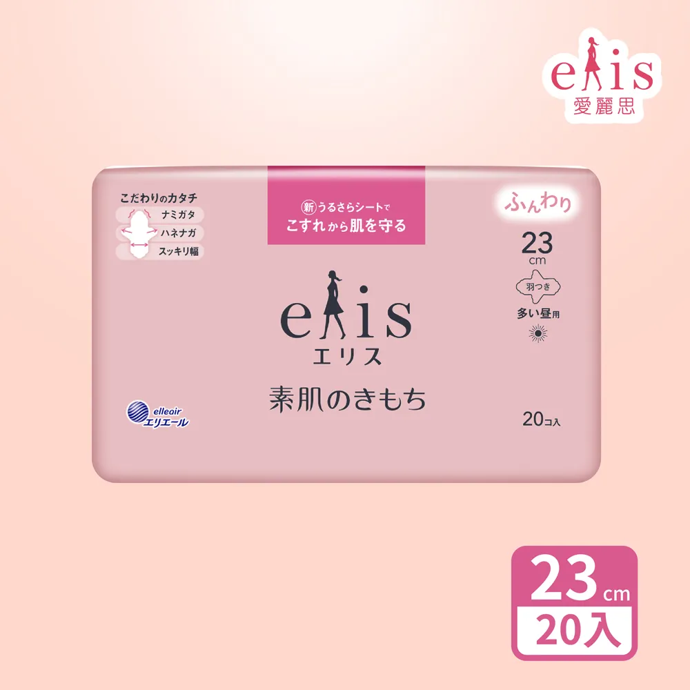 日本大王elis 愛麗思純淨裸肌極緞棉衛生棉 (輕柔款) 27cm 歷史價格詳細信息