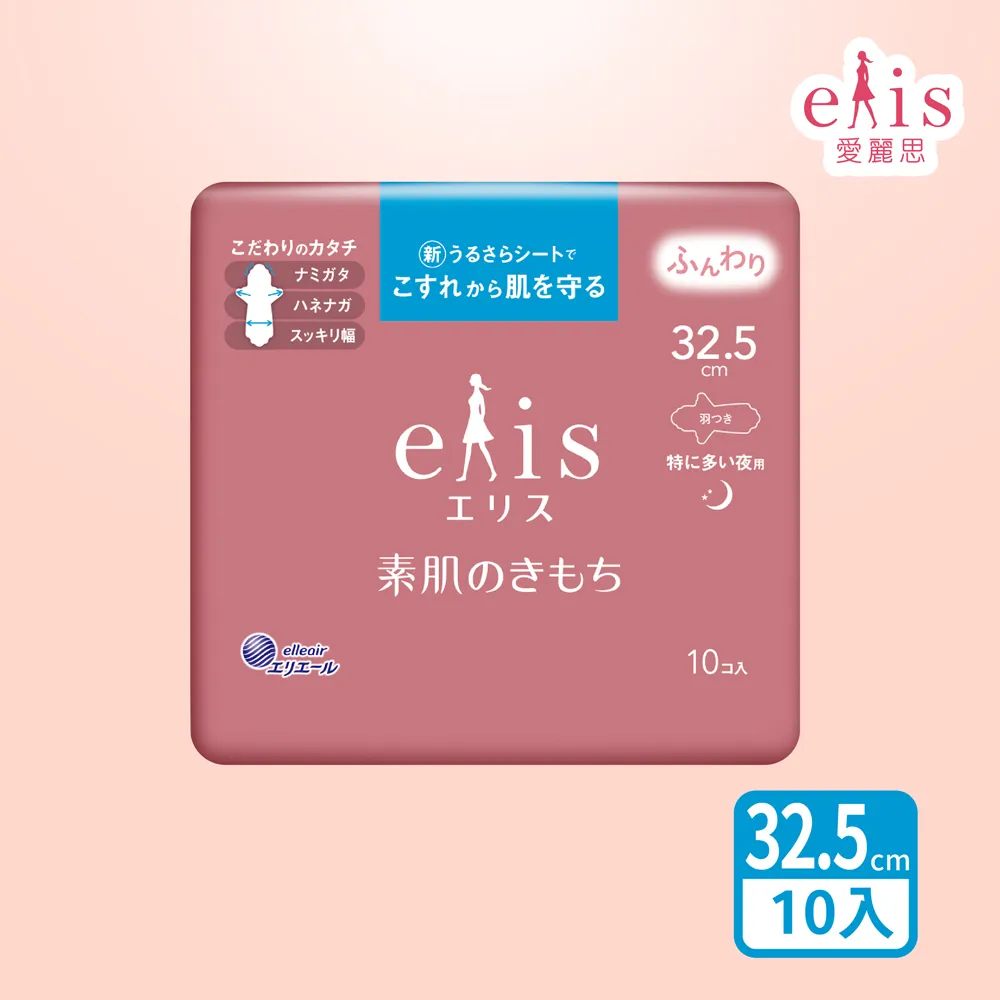 日本大王elis 愛麗思純淨裸肌極緞棉衛生棉 (輕柔款) 27cm 歷史價格詳細信息