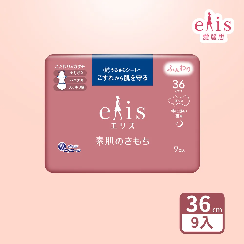 日本大王elis 愛麗思純淨裸肌極緞棉衛生棉 (輕柔款) 27cm 歷史價格詳細信息