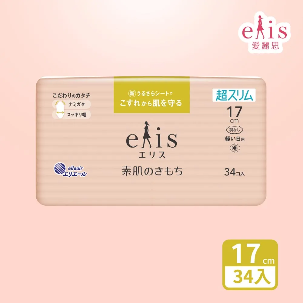 日本大王elis 愛麗思純淨裸肌極緞棉衛生棉 (輕柔款) 27cm 歷史價格詳細信息