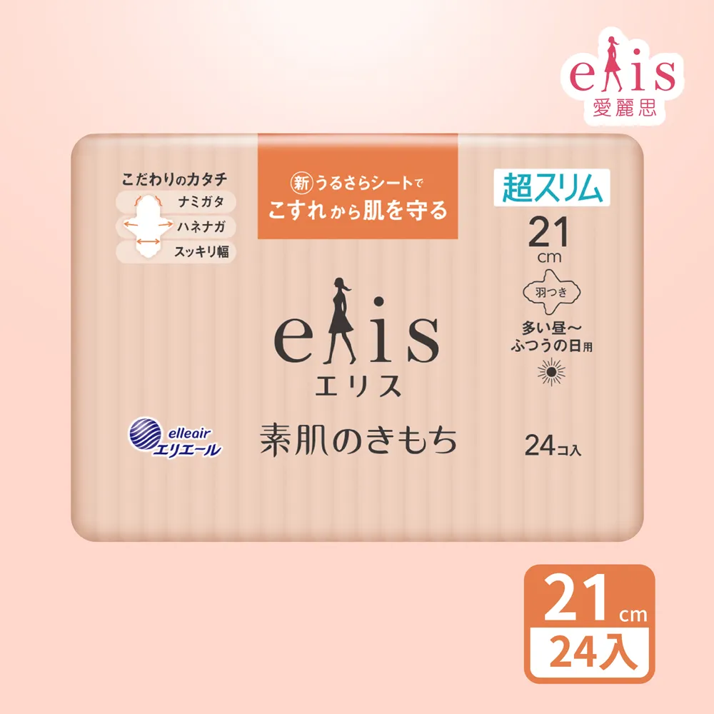 日本大王elis 愛麗思純淨裸肌極緞棉衛生棉 (輕柔款) 27cm 歷史價格詳細信息