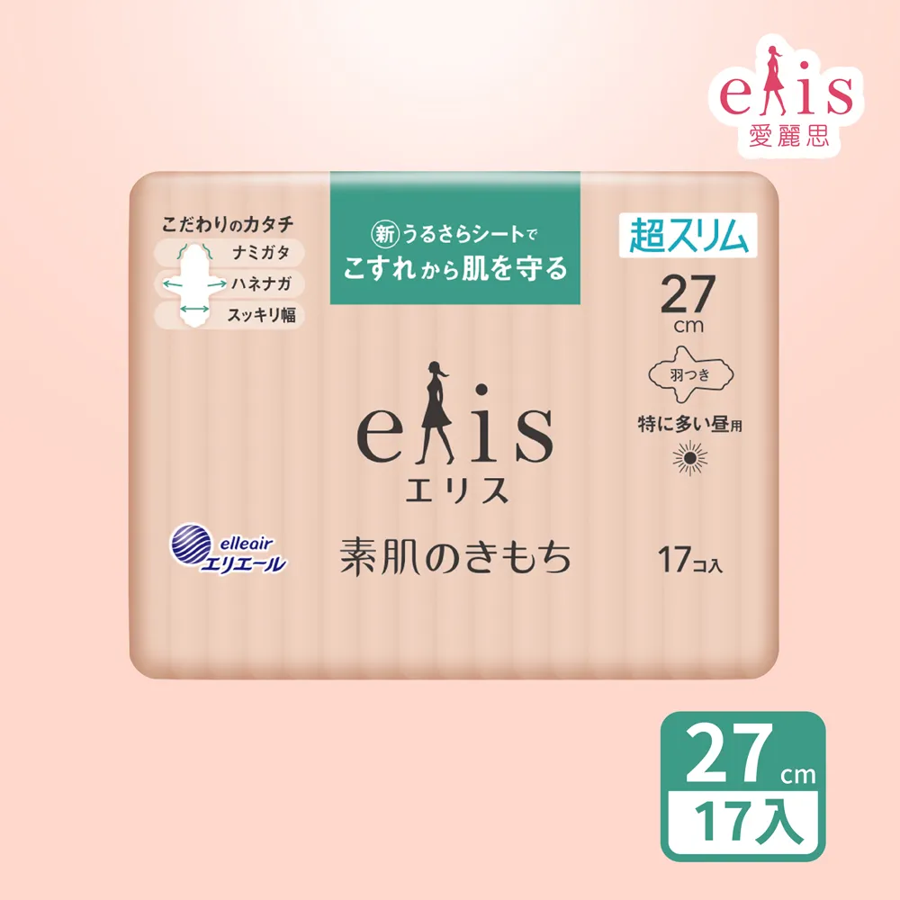 日本大王elis 愛麗思純淨裸肌極緞棉衛生棉 (輕柔款) 27cm 歷史價格詳細信息