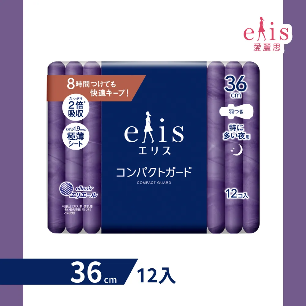 日本大王 elis愛麗思 極上美眠30cm(8片)x5包組 歷史價格詳細信息