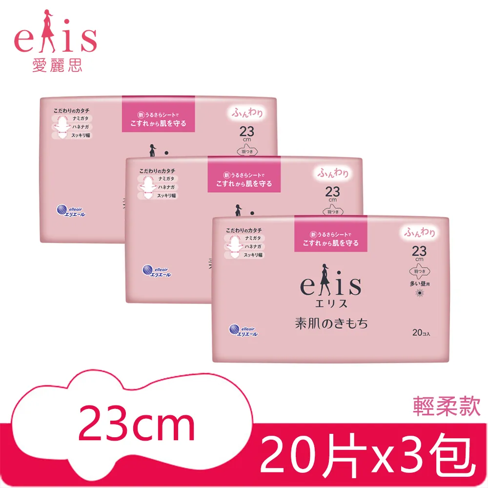 日本大王elis 愛麗思純淨裸肌極緞棉衛生棉 (輕柔款) 27cm 歷史價格詳細信息