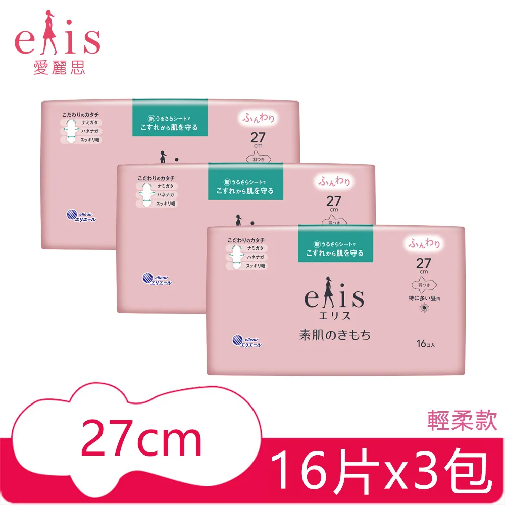 日本大王elis 愛麗思純淨裸肌極緞棉衛生棉 (輕柔款) 27cm 歷史價格詳細信息