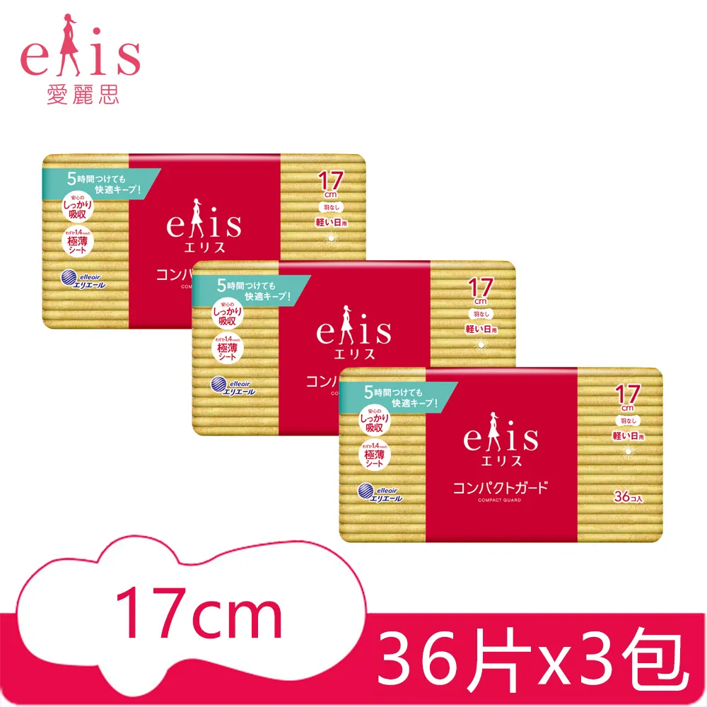elis愛麗思GO出色極致薄17cm 歷史價格詳細信息