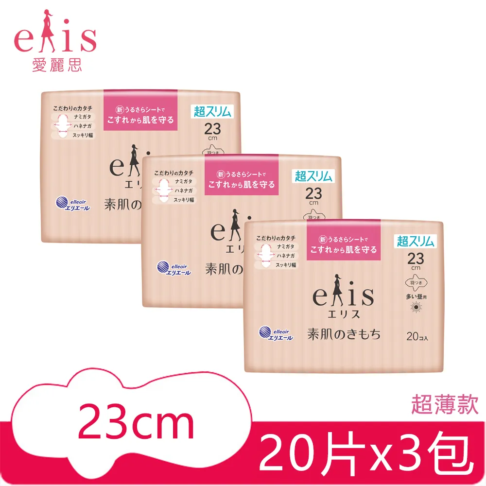日本大王elis 愛麗思純淨裸肌極緞棉衛生棉 (輕柔款) 27cm 歷史價格詳細信息