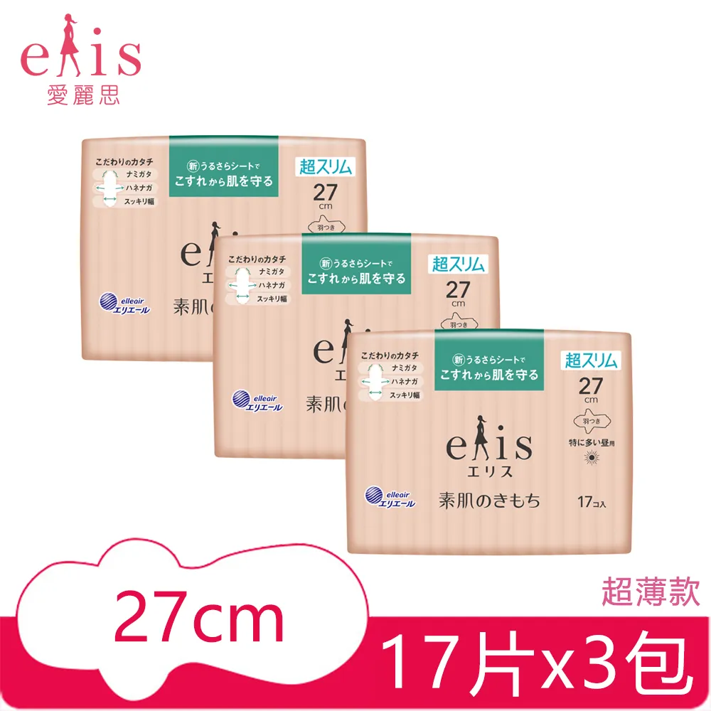日本大王elis 愛麗思純淨裸肌極緞棉衛生棉 (輕柔款) 27cm 歷史價格詳細信息