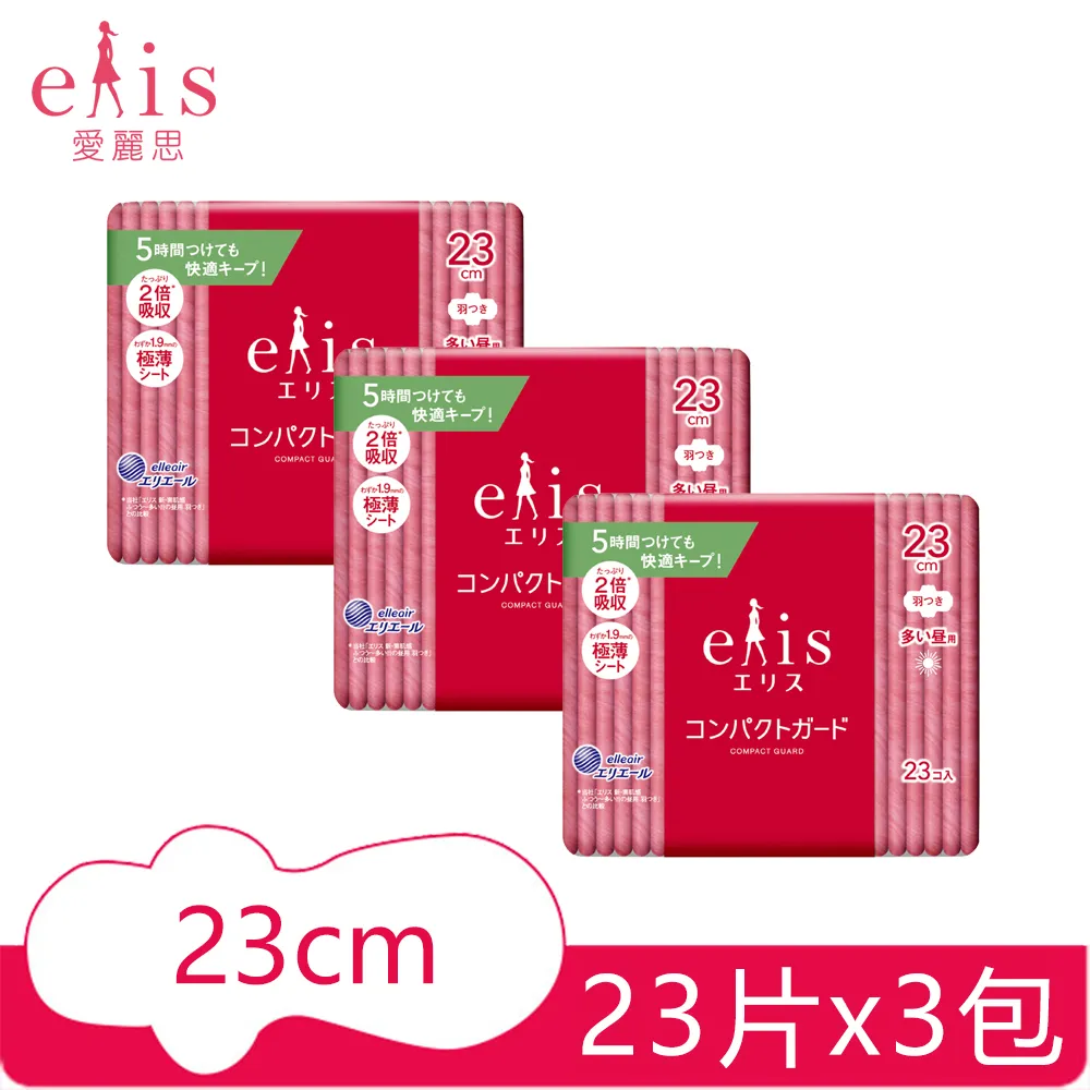 elis愛麗思GO出色極致薄23cm 歷史價格詳細信息
