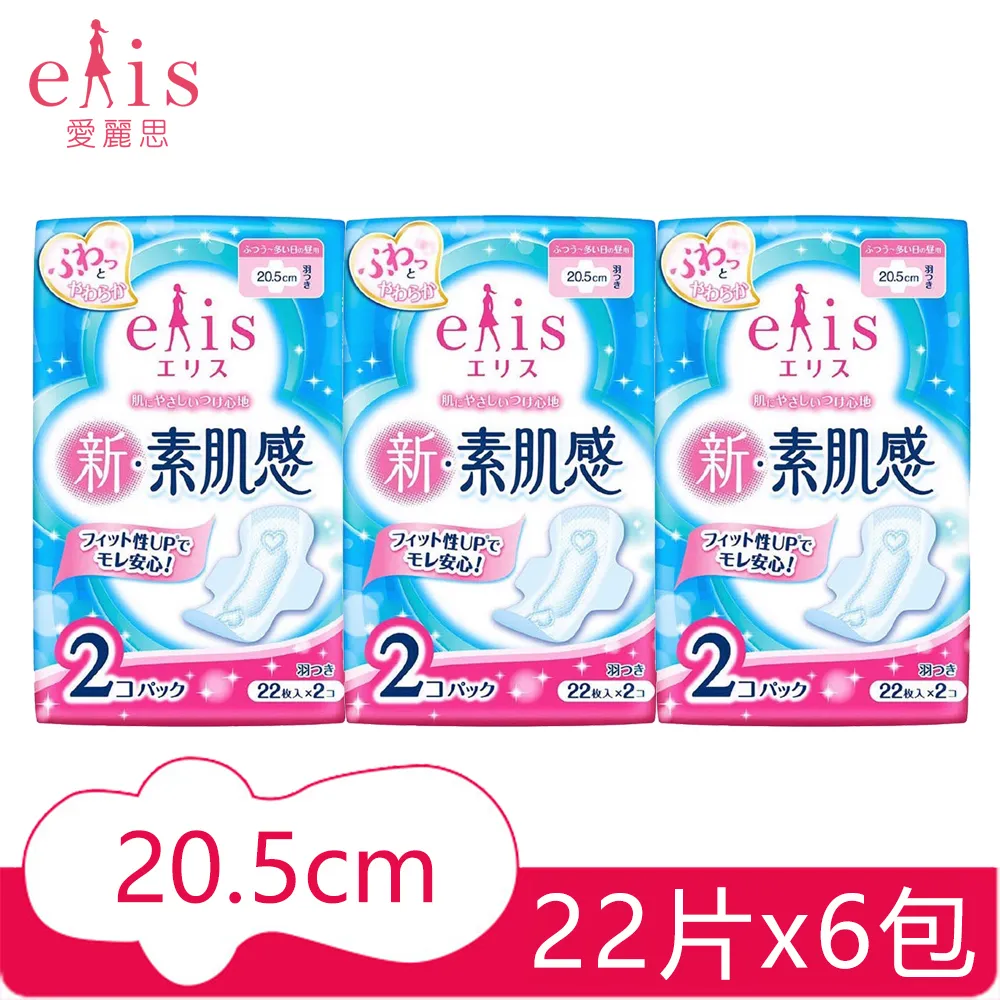 日本大王elis 愛麗思日夜無憂褲型棉(2片/包)(黑)x6包組 歷史價格詳細信息