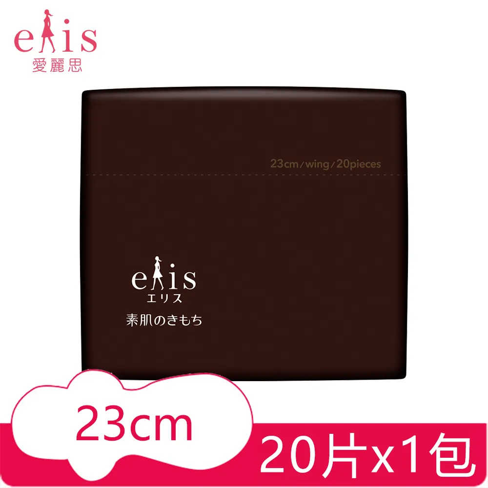 日本大王elis 愛麗思純淨裸肌極緞棉(經典黑)_超薄款23cm(20片/包) 價格比較,價格查詢,歷史價格詳細信息