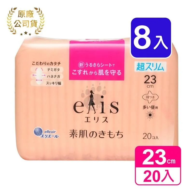 elis愛麗思 純淨裸極緞衛生棉_超薄款 (23cm*20片*6包) 歷史價格詳細信息