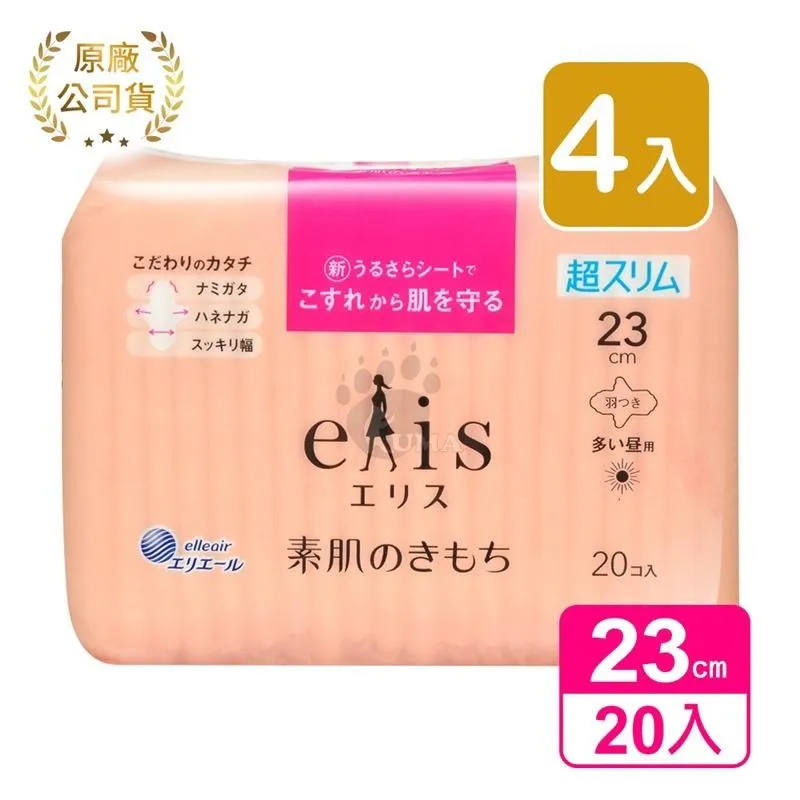 elis愛麗思 純淨裸極緞衛生棉_超薄款 (23cm*20片*6包) 歷史價格詳細信息