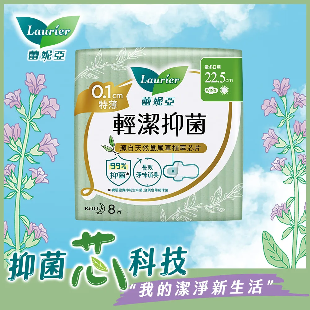 蕾妮亞輕潔抑菌0.1cm日用加長25cm x 7片 x 3包【愛買】 歷史價格詳細信息