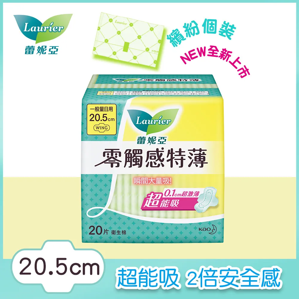 蕾妮亞零觸感特薄一般量日用衛生棉20.5cm X20片X2【愛買】 歷史價格詳細信息