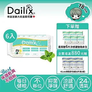 [Dailix] 18cm 每日健康檢查乾爽透氣護墊 30片裝/包 歷史價格詳細信息