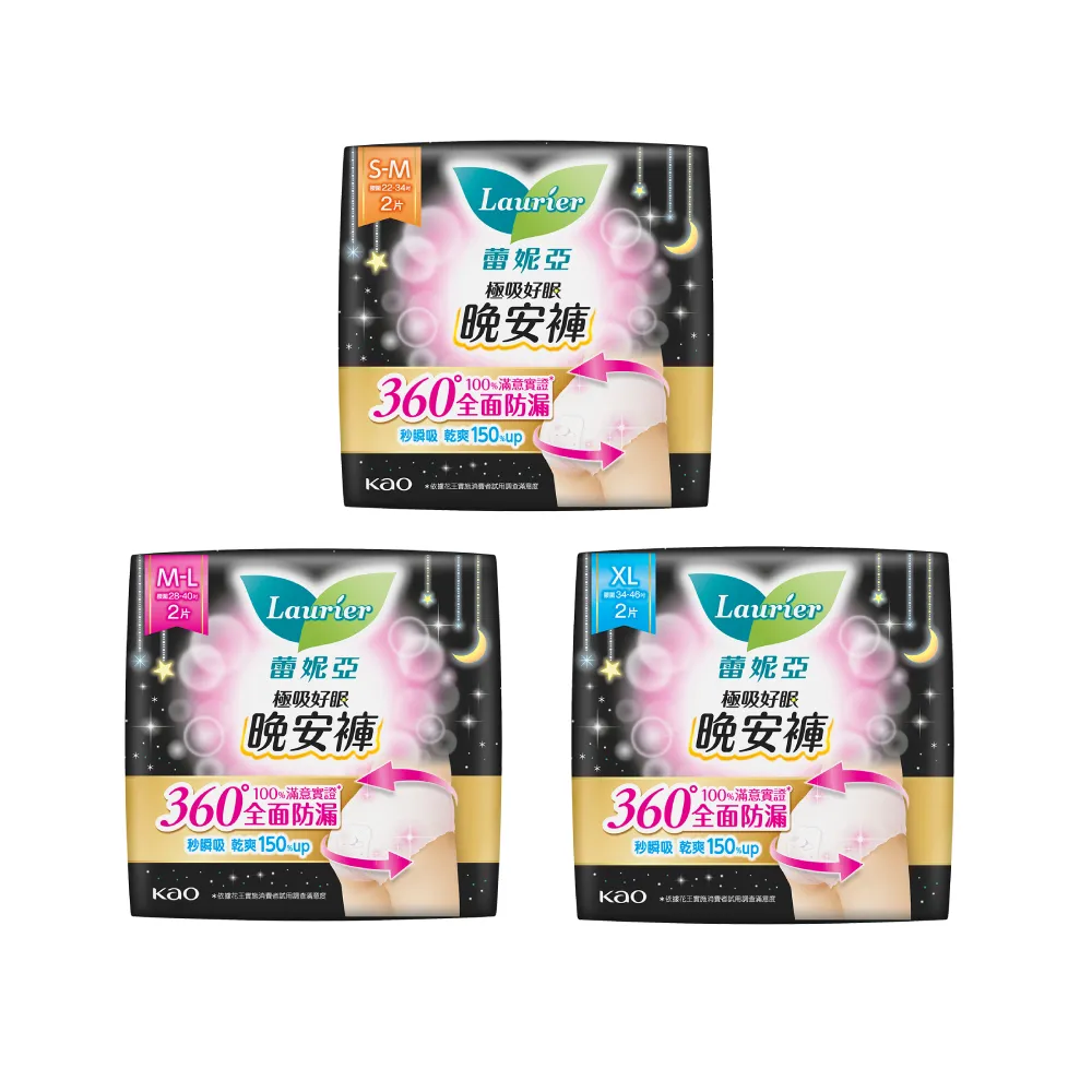 蕾妮亞極吸好眠衛生棉護邊夜8片2入35cm 歷史價格詳細信息