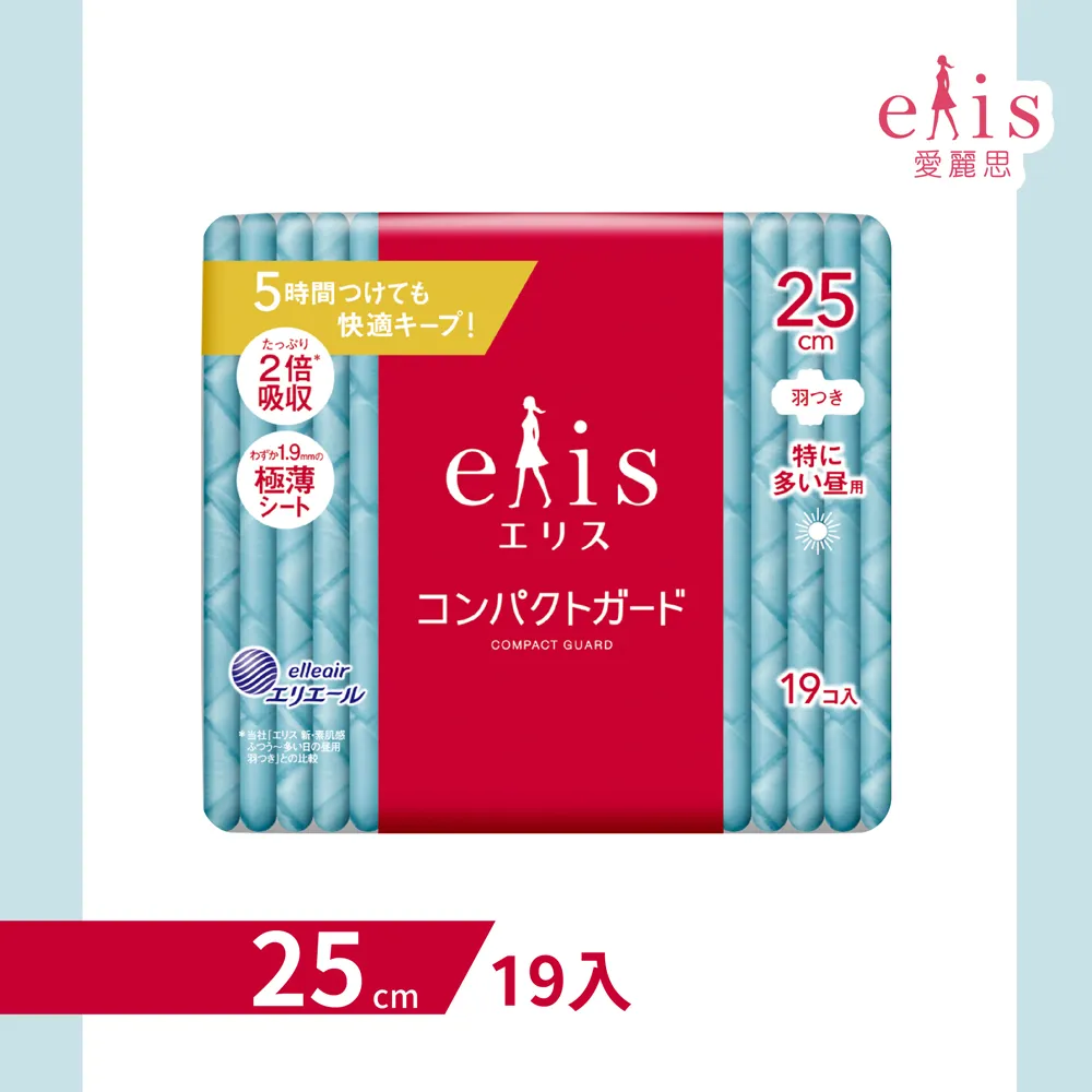 elis愛麗思GO出色極致薄25cm 歷史價格詳細信息