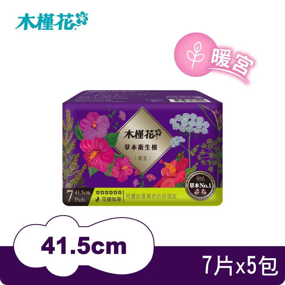 HIBIS木槿花 草本暖宮貼-箱購(42盒/85盒)  MIT台灣製造 暖宮熱敷推薦 歷史價格詳細信息