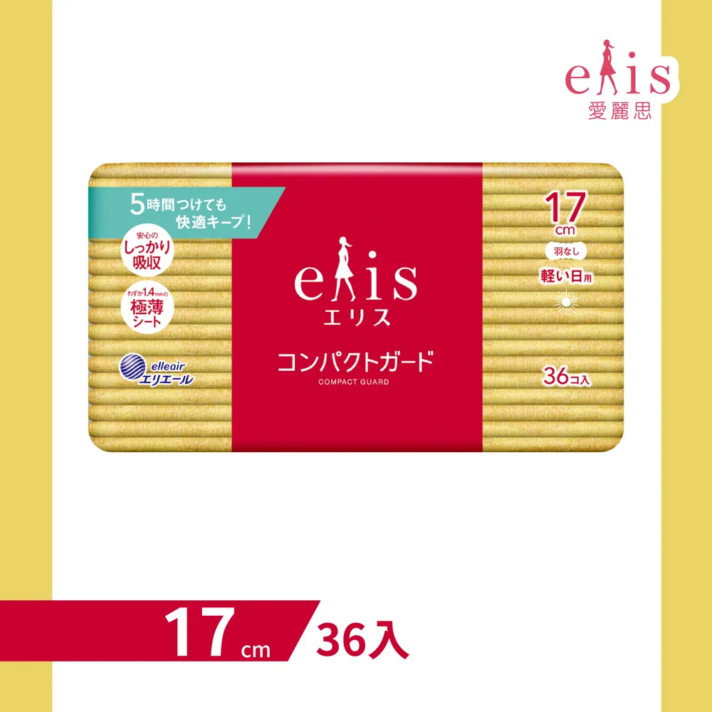 elis愛麗思GO出色極致薄17cm 歷史價格詳細信息