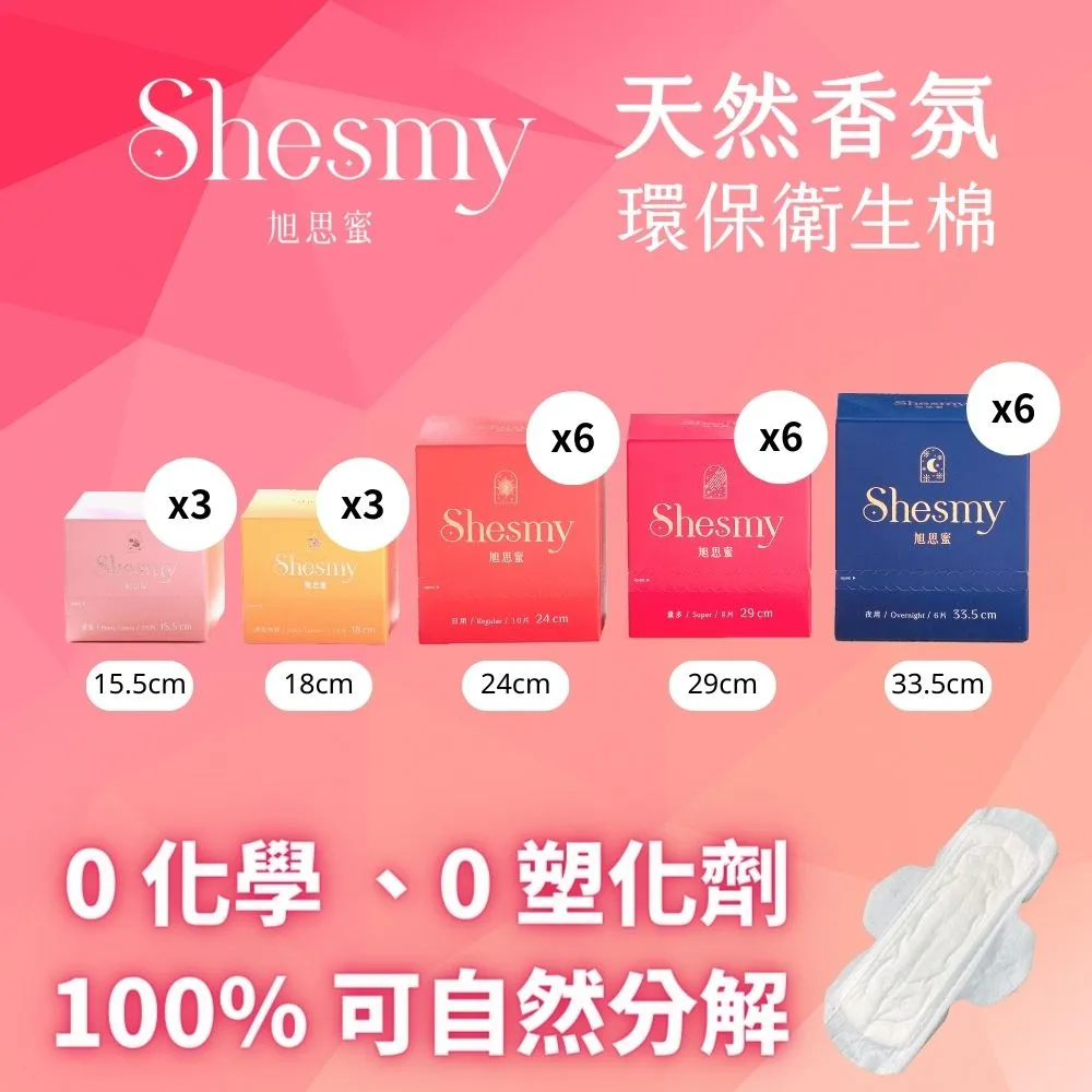 Shesmy 天然環保香氛衛生棉 - 護墊15.5公分/18公分 歷史價格詳細信息