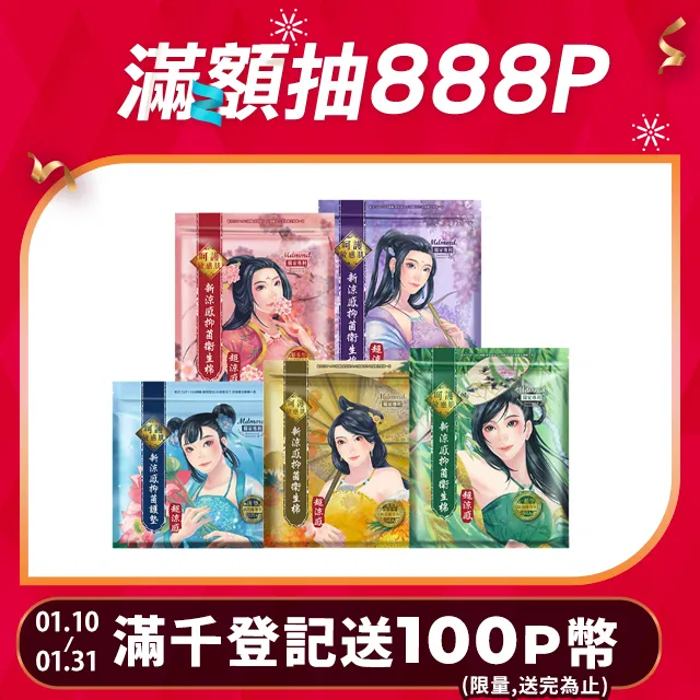 Mdmmd. 明洞國際 新涼感抑菌護墊-涼感後宮護墊 15cm / 20片 周曉涵愛用推薦 代言 唯一官方直營賣場 歷史價格詳細信息