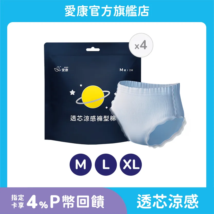 (4包) 【愛康】透氧抑 菌褲型棉(M/ L)_官方旗艦店 歷史價格詳細信息
