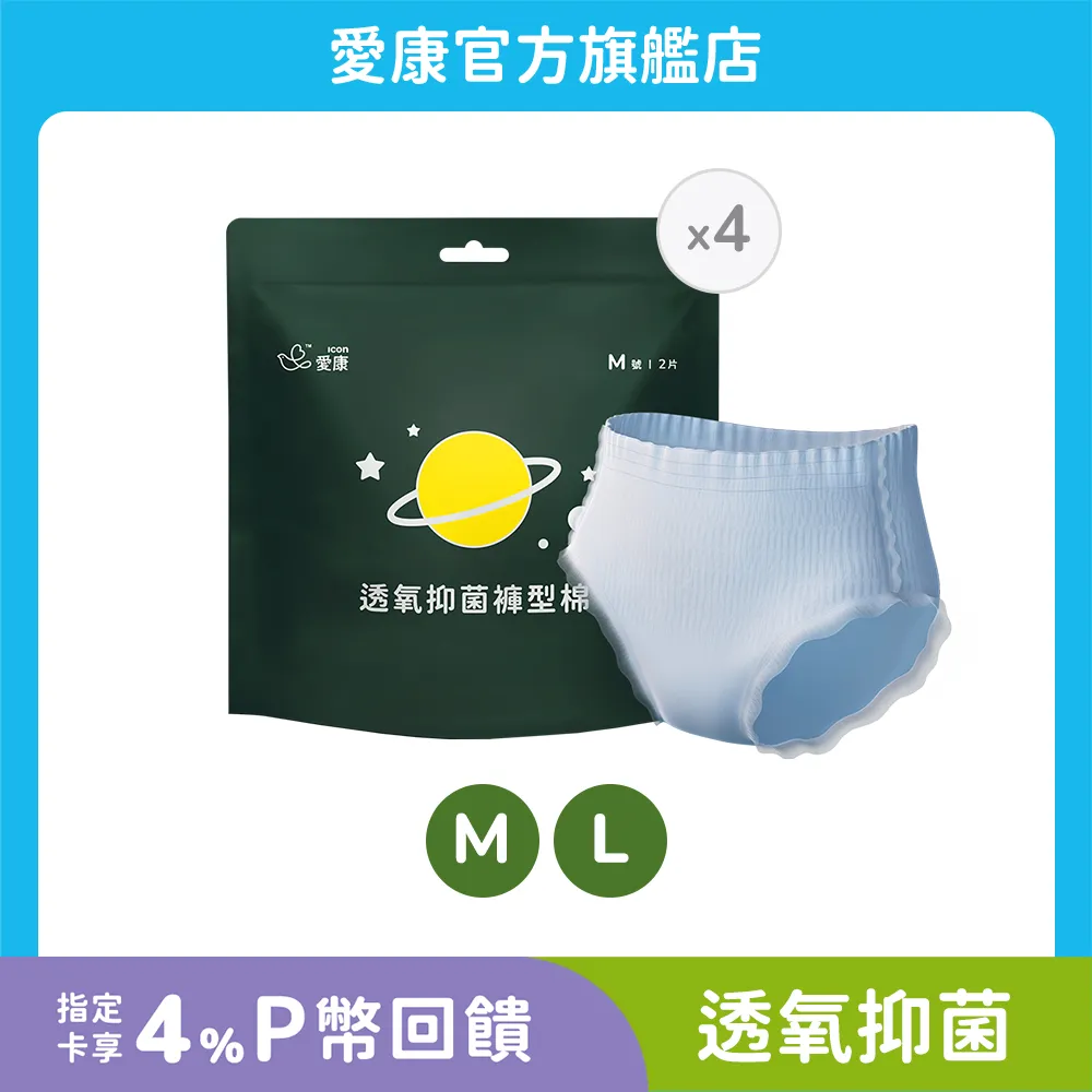 愛康 透氧抑 菌褲型棉(M/ L) 2片X12包_官方旗艦店 歷史價格詳細信息