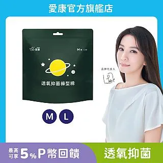 愛康 透氧抑 菌褲型棉(M/ L) 2片X12包_官方旗艦店 歷史價格詳細信息