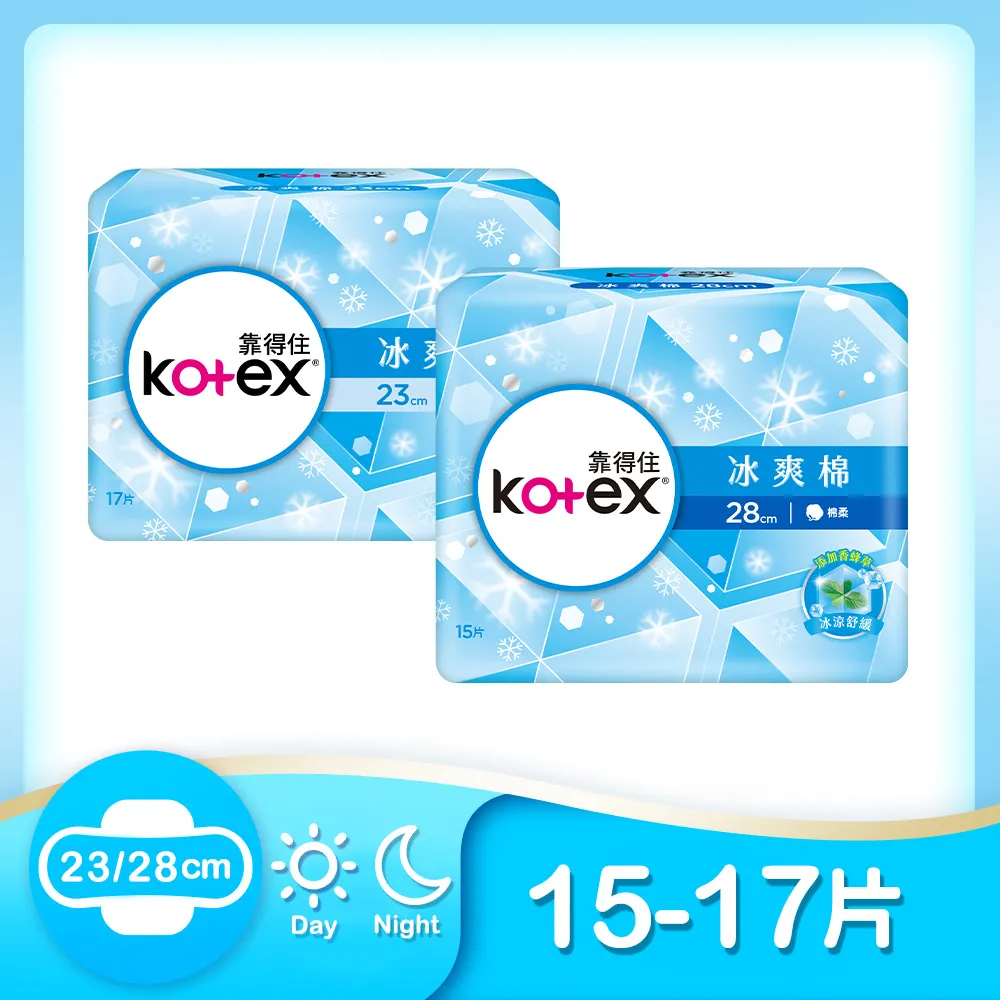 (2入組)靠得住 蘆薈高透氧護墊 標準無香/加長型無香/沐浴香氛 4包 歷史價格詳細信息