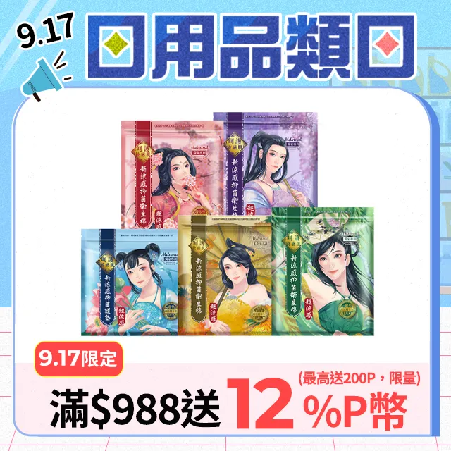 Mdmmd. 明洞國際 新涼感抑菌護墊-涼感後宮護墊 15cm / 20片 周曉涵愛用推薦 代言 唯一官方直營賣場 歷史價格詳細信息