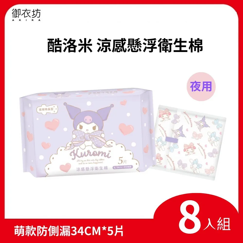 酷洛米 涼感冷氣毯 110x70cm (漂浮汽水 炎夏企劃) 歷史價格詳細信息