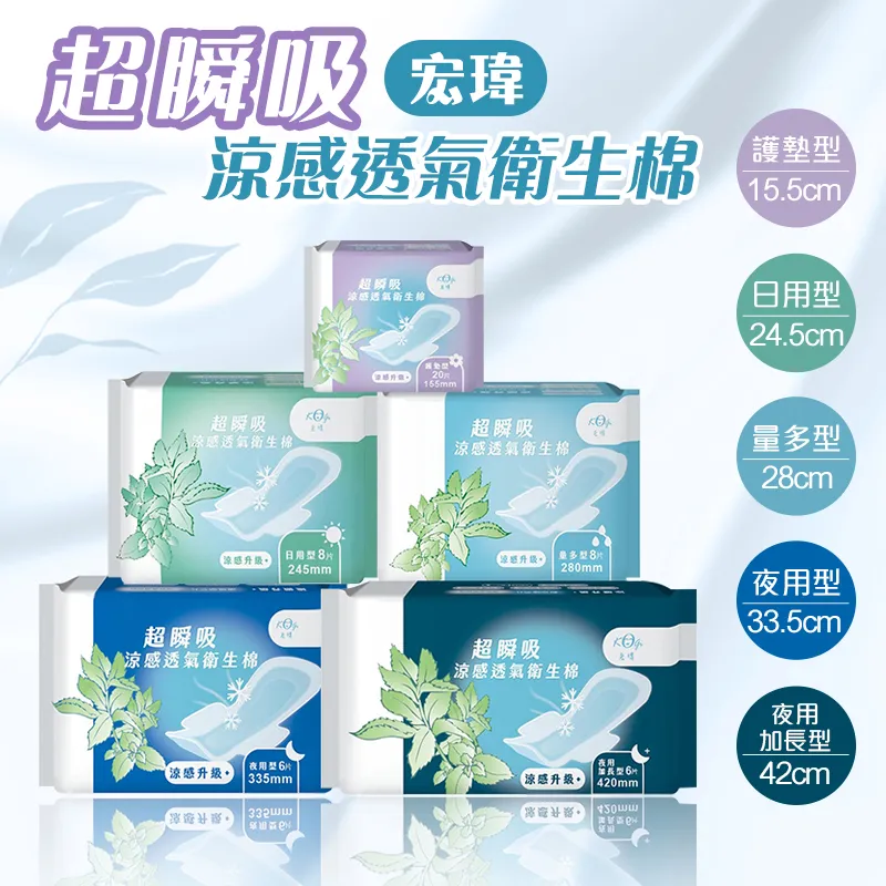 【宏瑋】宏瑋超順吸透氣-夜用型33.5cm/6片/包 歷史價格詳細信息