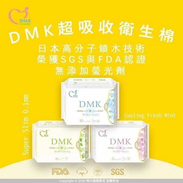 【DMK】超透氣特薄涼感衛生棉/護墊 - 網友激推！討論度爆表！ 歷史價格詳細信息