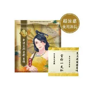 Her護你 宮廷風(超涼感)夜用加強型衛生棉 41cm 5p 三包組 #4712933908488 歷史價格詳細信息