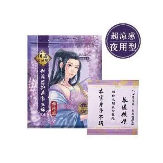 Her護你 宮廷風(超涼感)夜用加強型衛生棉 41cm 5p 三包組 #4712933908488 歷史價格詳細信息