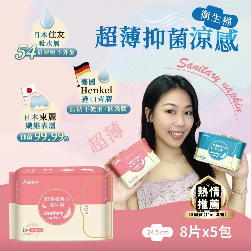 【釩泰】超薄衛生棉 大流量極吸安心好眠 夜用衛生棉 涼感  29cm(7片/包) 歷史價格詳細信息