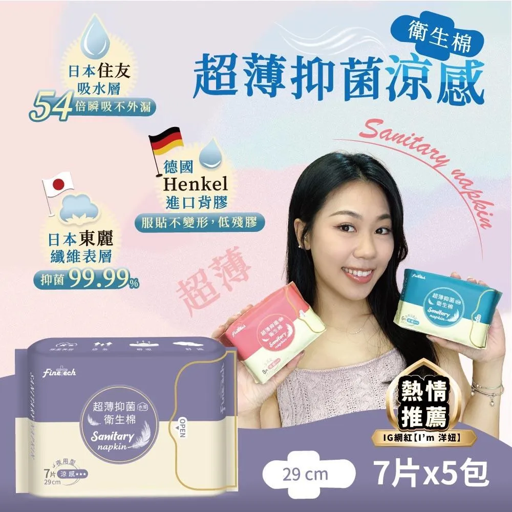 好好用涼感巾-多色任選 歷史價格詳細信息