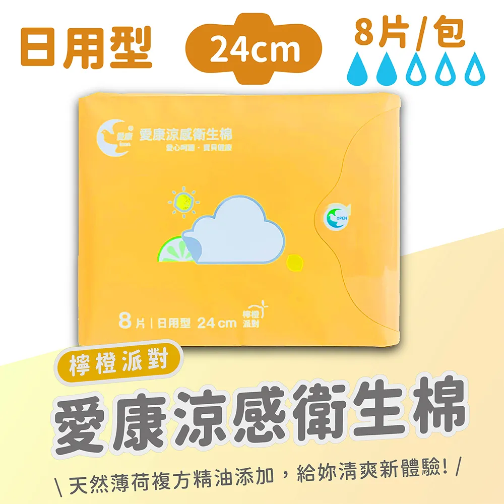 【愛康】8入組-蘋果繽沙 涼感衛生棉-護墊型 20片/包 15.5cm 歷史價格詳細信息