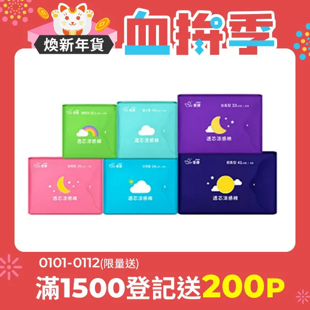 (10包組)【愛康】透芯涼感棉(護墊/ 量少型/ 日用型/ 夜用型/ 加長型/ 超長型)_官方旗艦店 歷史價格詳細信息