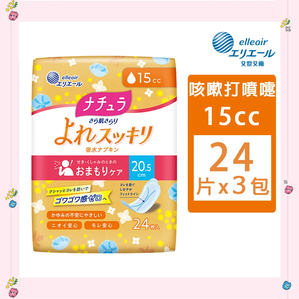 日本大王 Natura 娜舒雅 輕失禁吸水棉【新高橋藥局】多款供選 歷史價格詳細信息