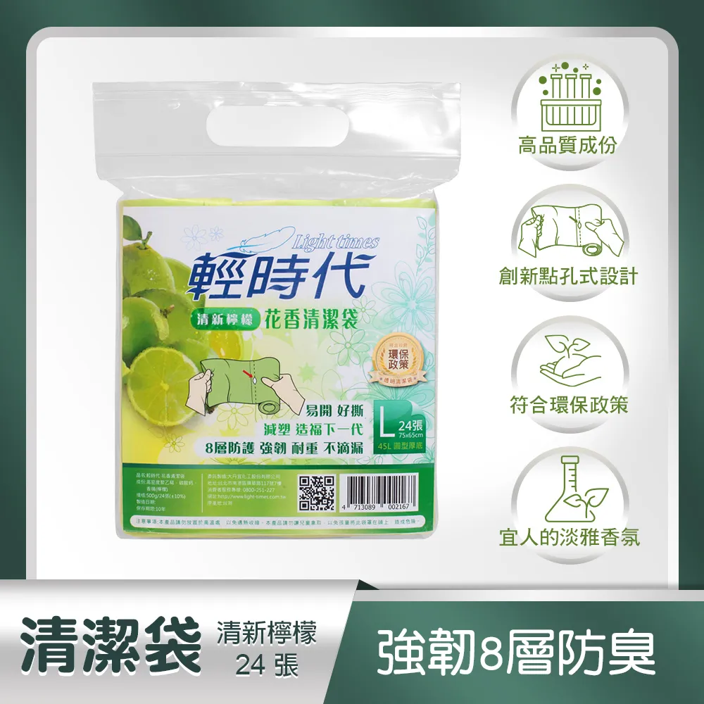 【皂福】輕時代清新檸檬花香清潔袋(小)30包/箱 歷史價格詳細信息