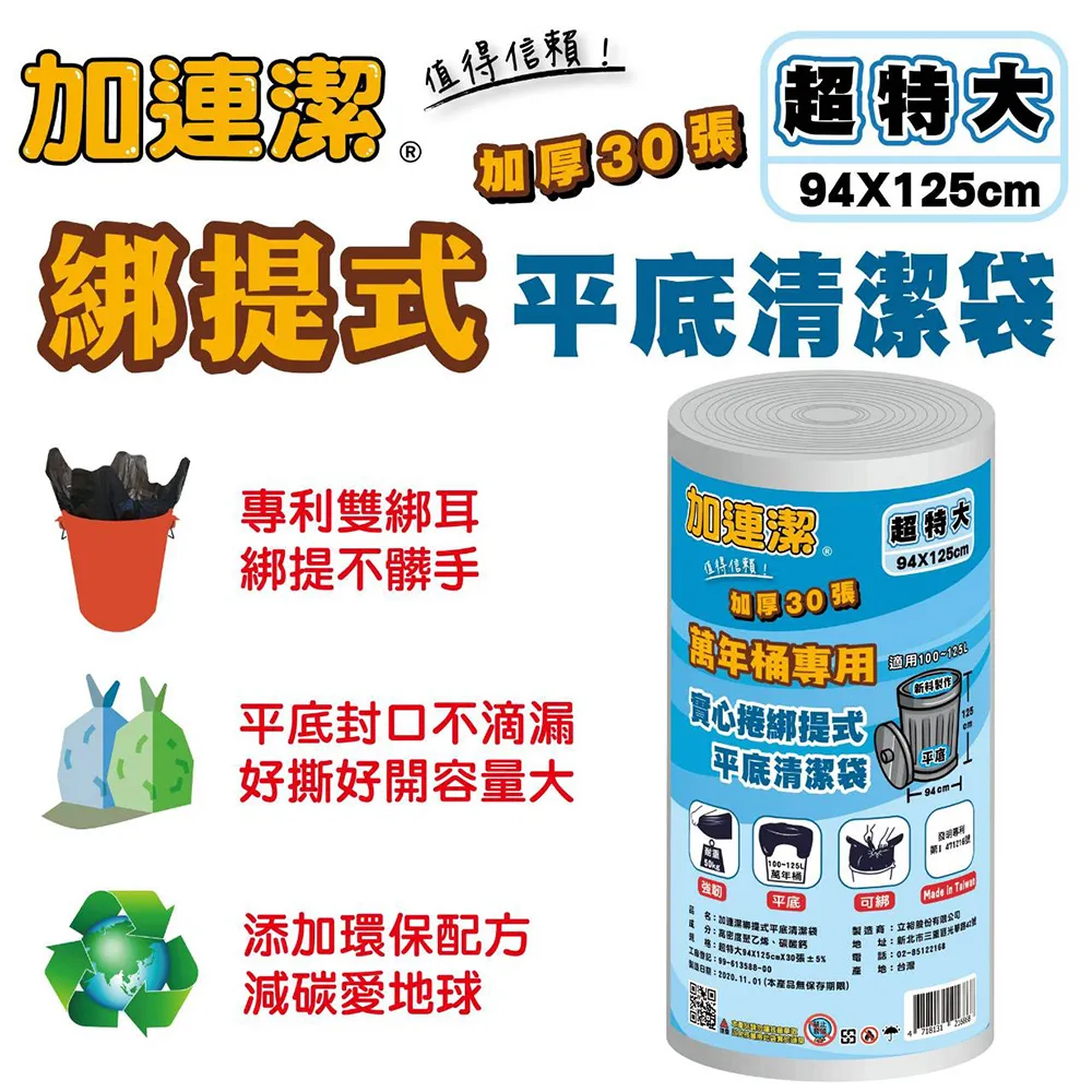 【加連潔】減碳平底清潔袋(小-15L/中-20L/大-45L) 歷史價格詳細信息