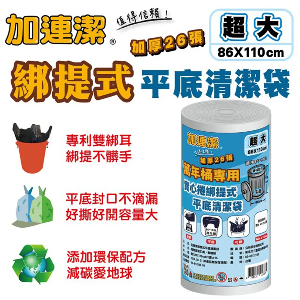 【加連潔】減碳平底清潔袋(小-15L/中-20L/大-45L) 歷史價格詳細信息