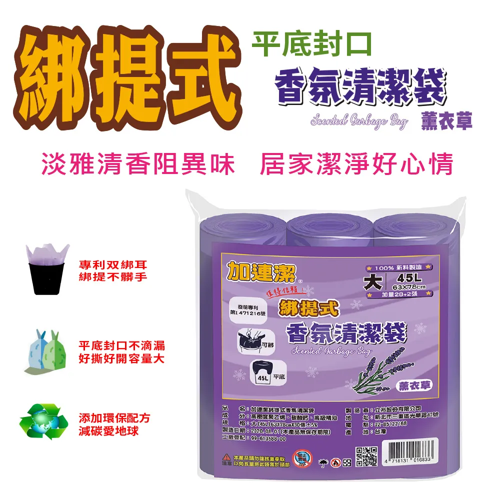 【加連潔】減碳平底清潔袋(小-15L/中-20L/大-45L) 歷史價格詳細信息