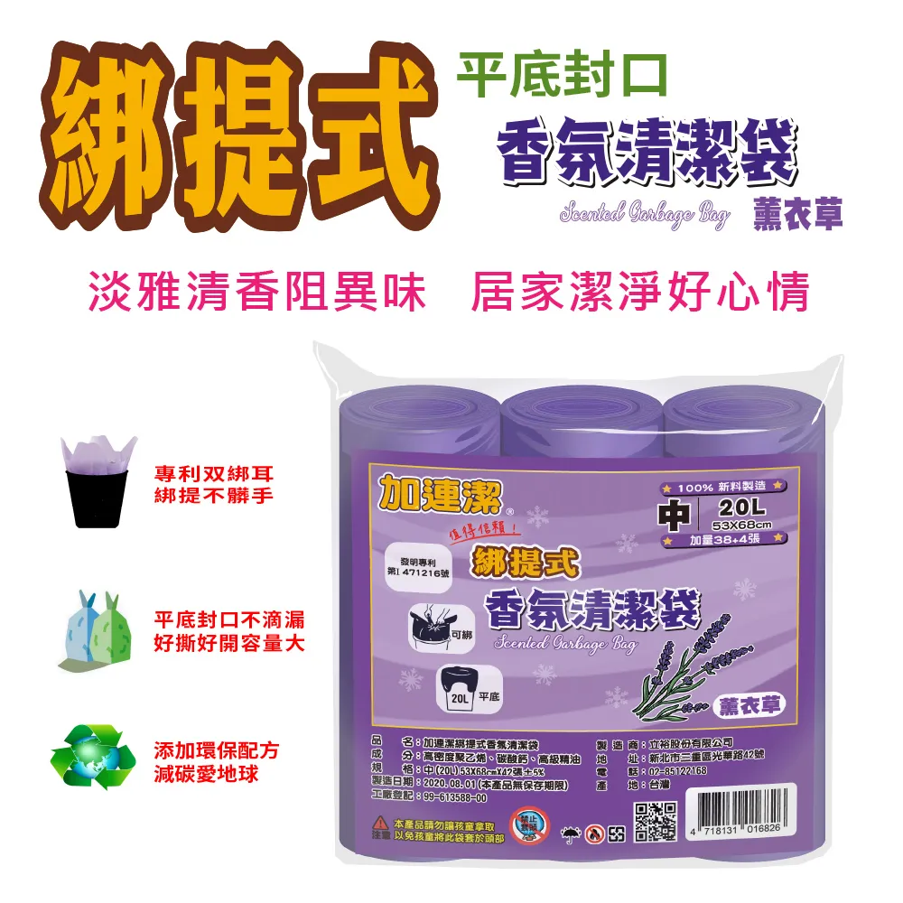 【加連潔】減碳平底清潔袋(小-15L/中-20L/大-45L) 歷史價格詳細信息