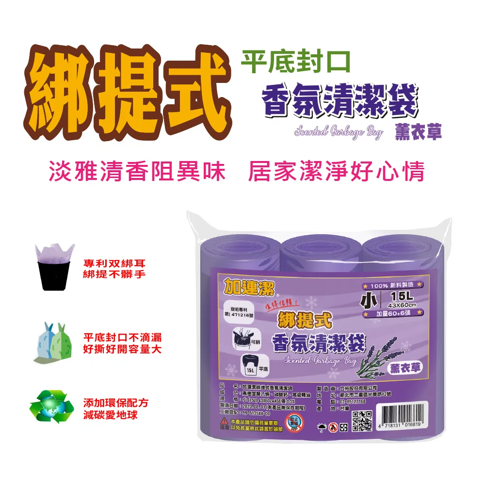 【加連潔】減碳平底清潔袋(小-15L/中-20L/大-45L) 歷史價格詳細信息