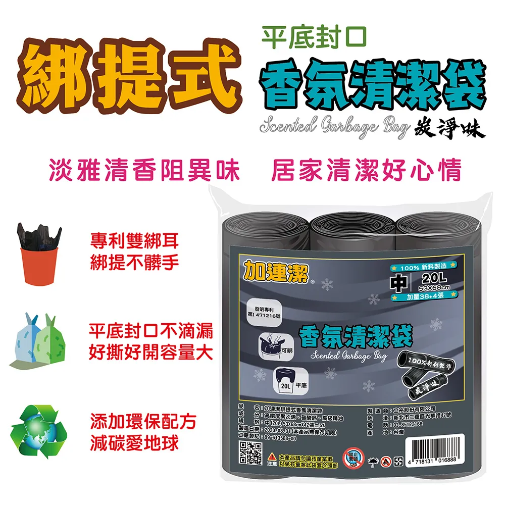 【加連潔】減碳平底清潔袋(小-15L/中-20L/大-45L) 歷史價格詳細信息