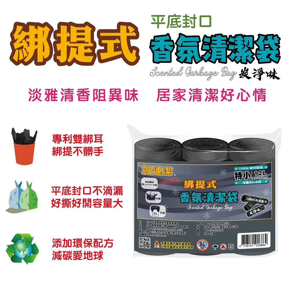 【加連潔】減碳平底清潔袋(小-15L/中-20L/大-45L) 歷史價格詳細信息